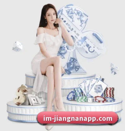 江南体育 APP